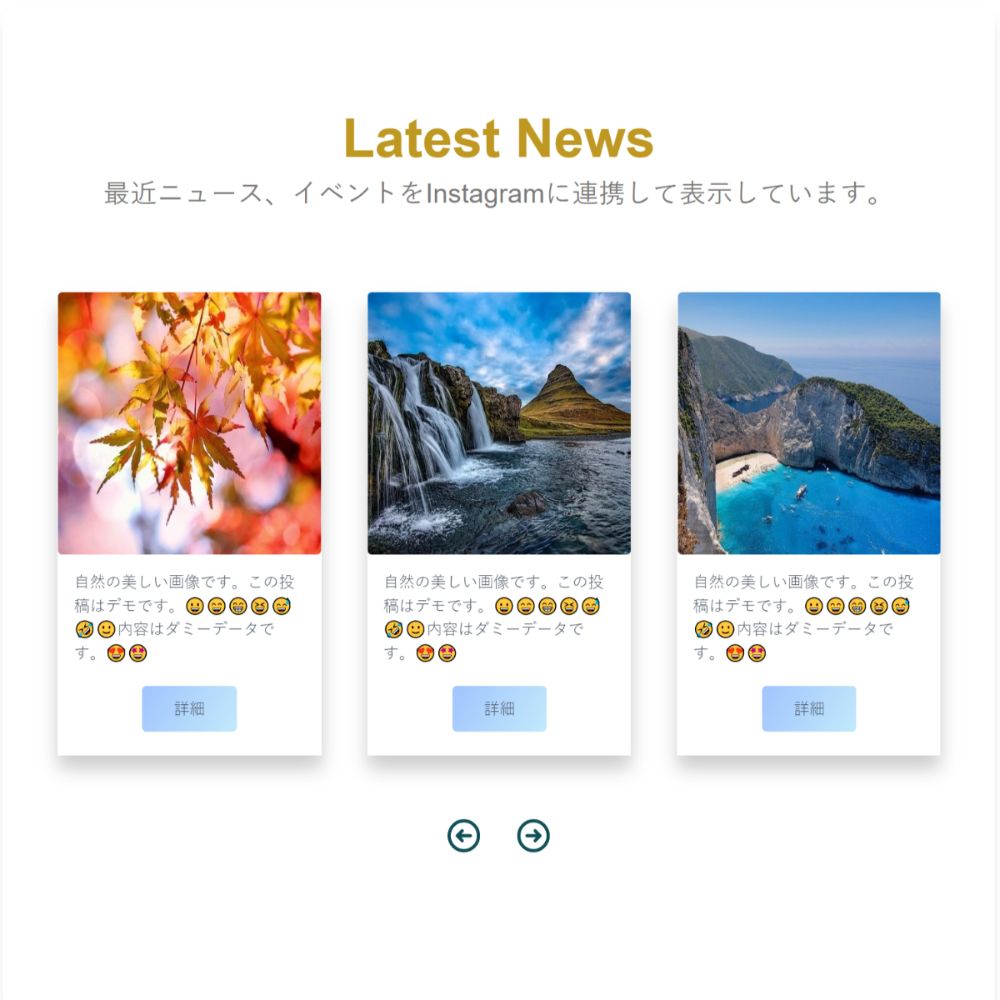 カルーセルレイアウト表示例