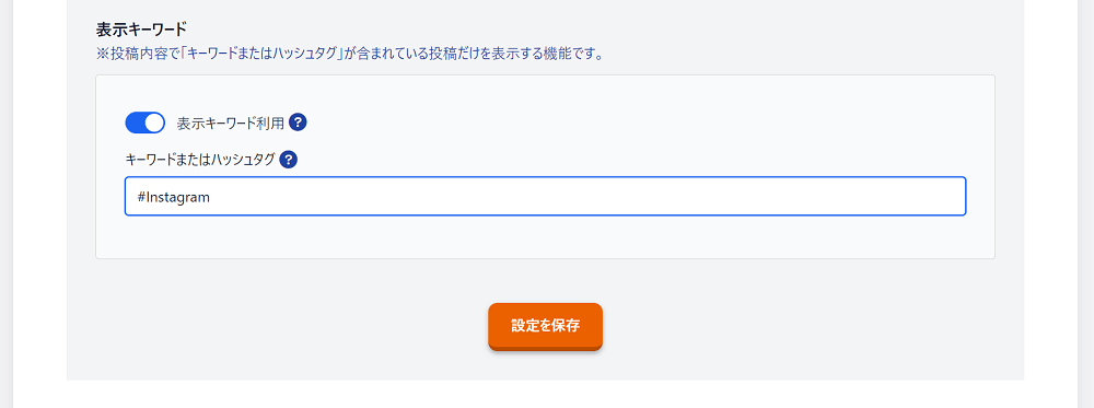 絞り込み表示機能