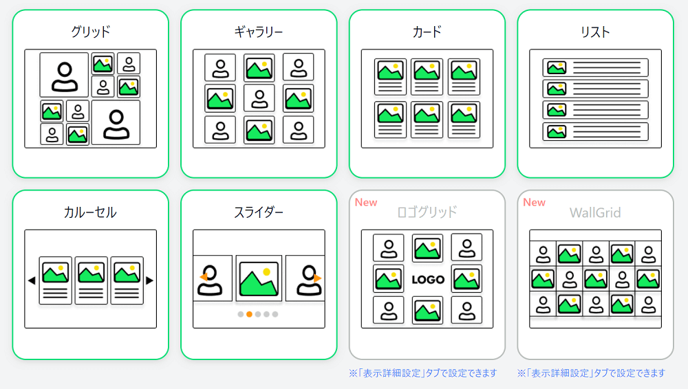 レイアウトデザイン種類