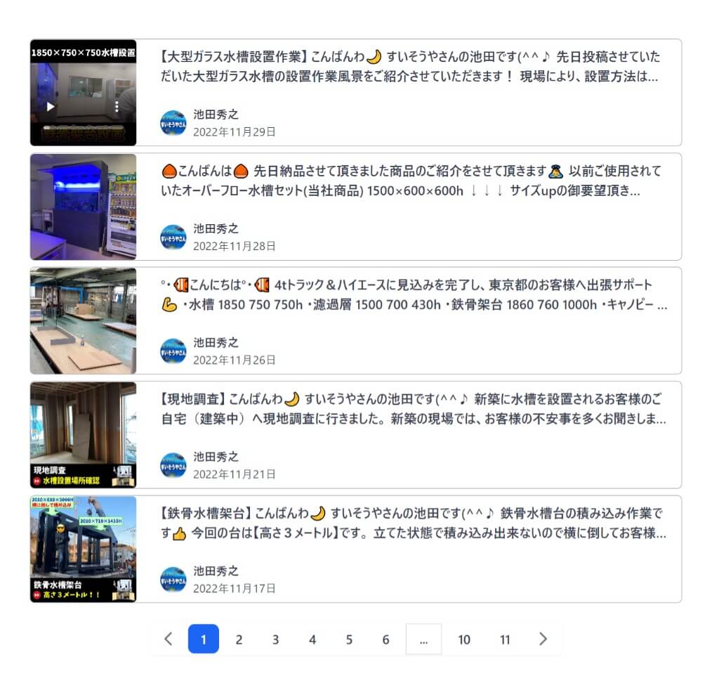 Instagram埋め込み表示サービス