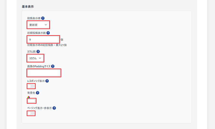 基本表示設定2