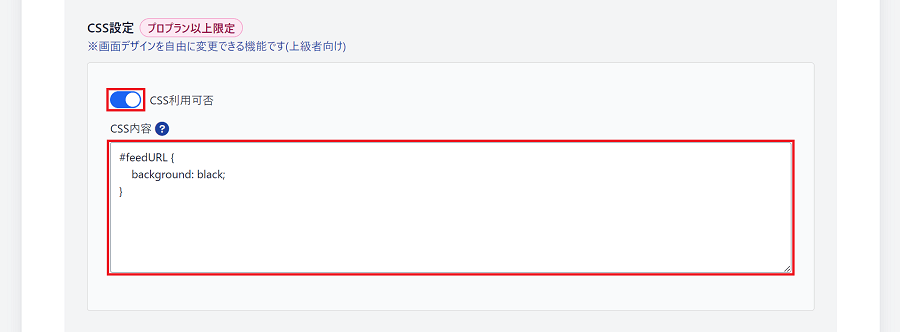 独自CSS設定