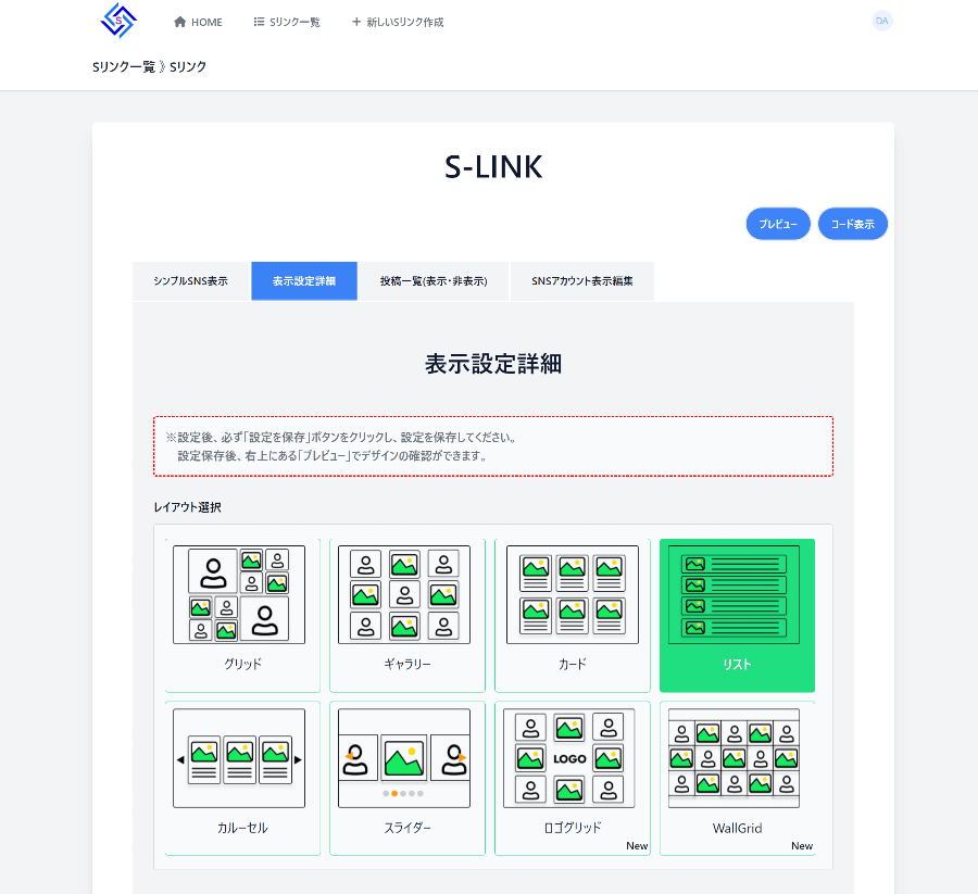 「表示設定詳細」タブをタップ