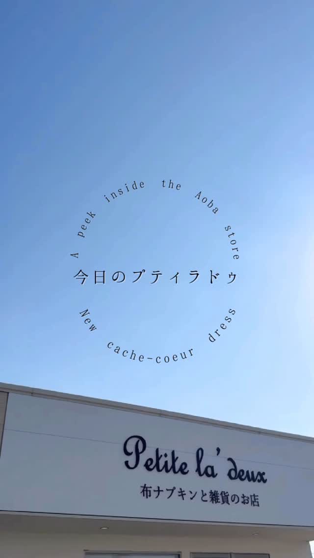 女性性開花のお店｜Petite la' deux｜プティラドゥ