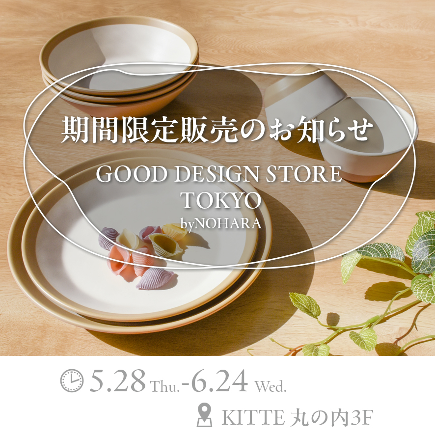 メラミン食器・業務用食器のマルケイ