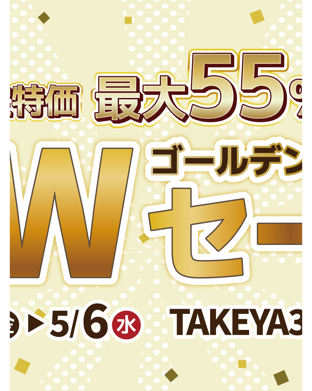 4/25限定 NECOくんが遊びに来るよ！ | 多慶屋 公式サイト イベント情報